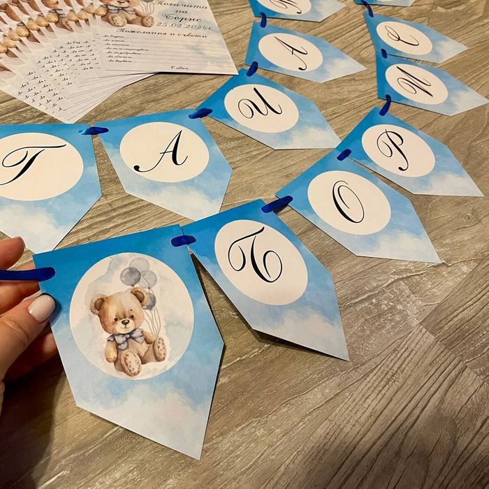 Погача,кръщене,рожден ден-карти с пожелания,визитки,покани,подаръци