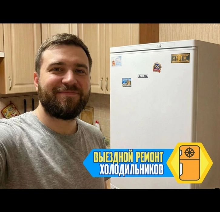 Срочный ремонт холодильников и морозильников