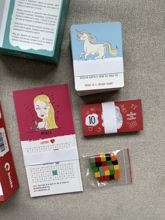 Настолна игра “Да оцелееш като родител”