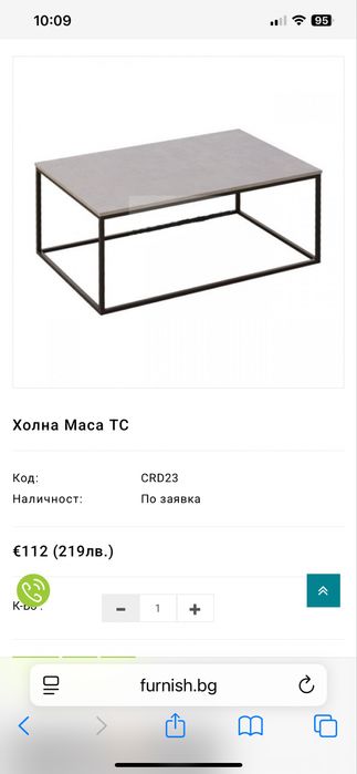 Холна маса доста запазена купувана е от юск