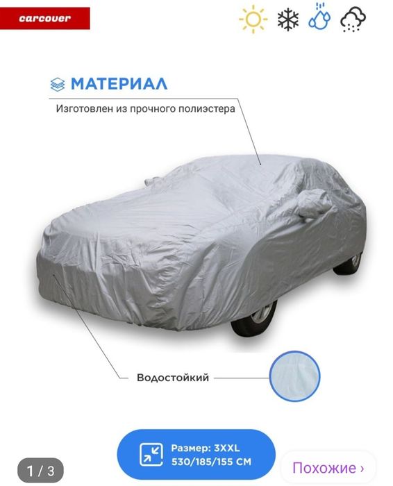 Тент Продам новый