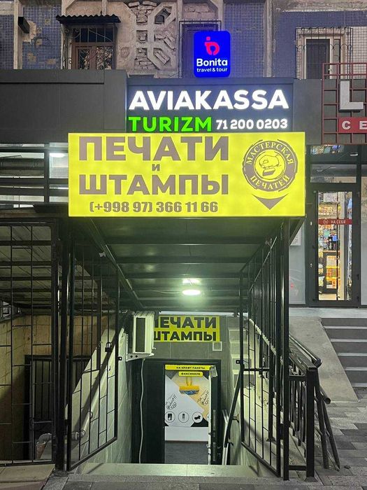 Печати и Штампы на Кадышева