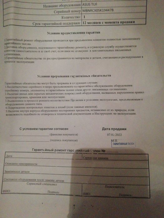 Ноутбук игровой новый 410.000