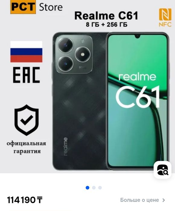 Oppo C61 8+16/256Gb+Nfc