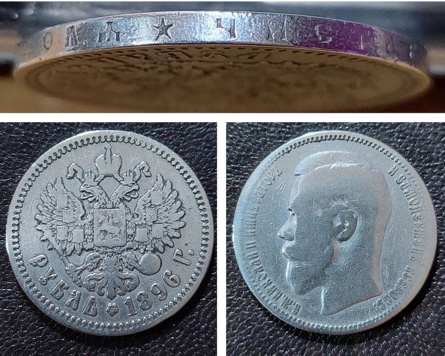 Рубли Николая второго 4 штук и 1 рубль 1921 года Цена за 1 штук монет