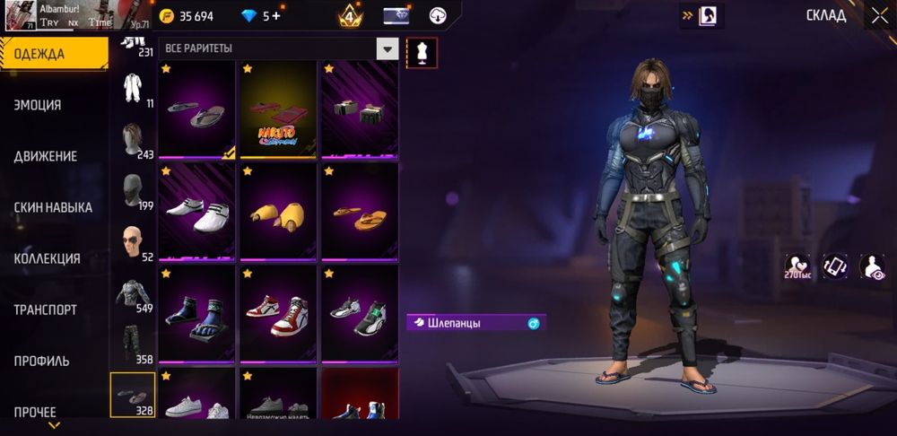 Аккаунт фри фаер