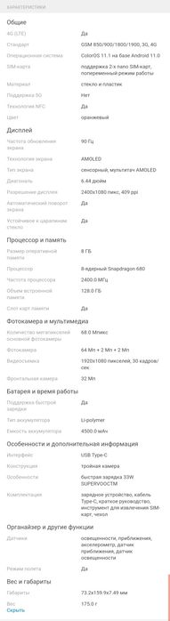 Продам Oppo reno7 в идеальном состоянии
