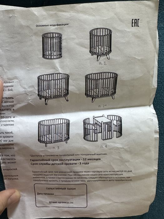 Детская кровать манеж трансформер.