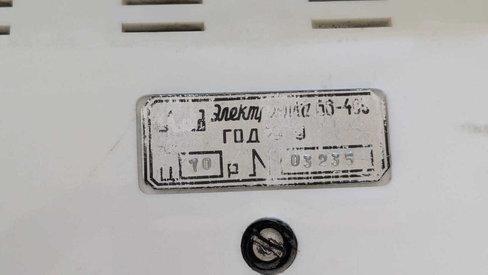 Часы Электроника СССР