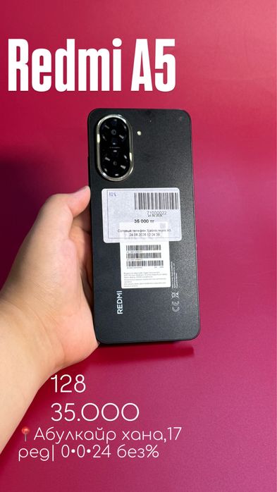 Redmi a5|0•0•24 без%|BaiTime