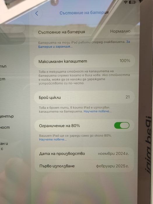 iPad Mini 7 WiFi 128 GB