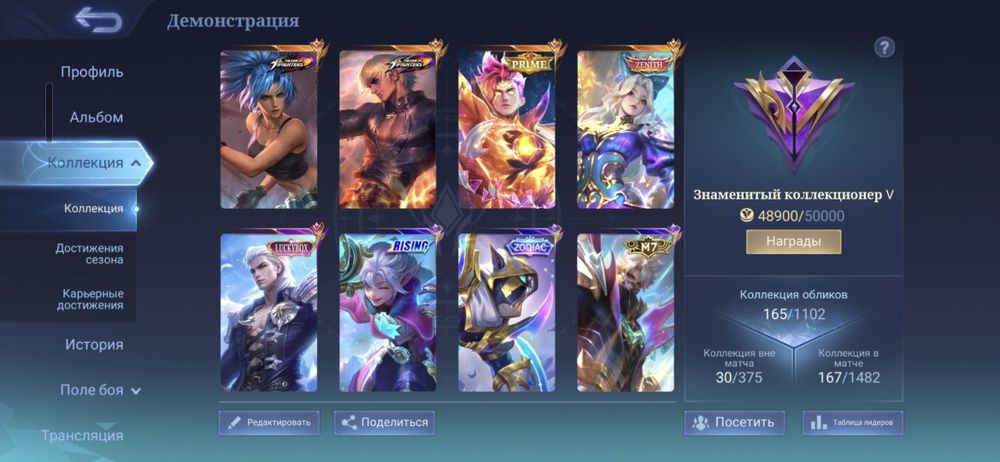 Аккаунт Mobile Legends