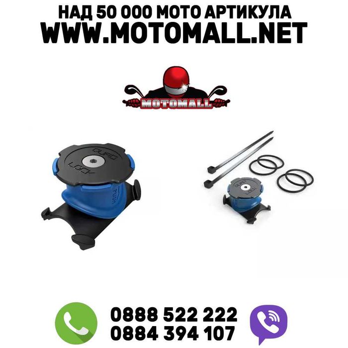 Система за монтаж QUAD LOCK Bike Handlebar/Stem Mount