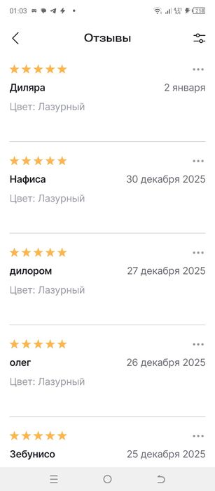 Ariel Lenor parashok 3 kg