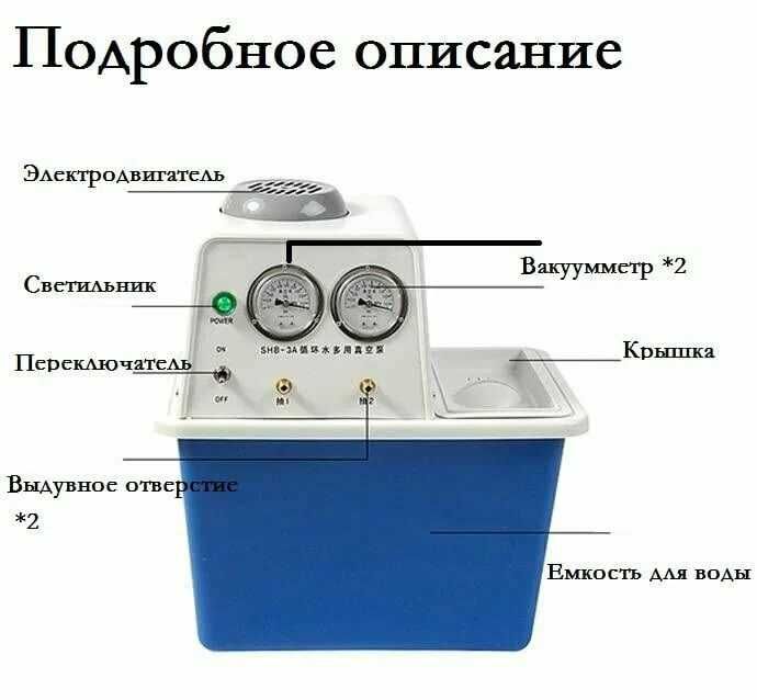 Лабораторный циркуляционный вакуумный насос,
