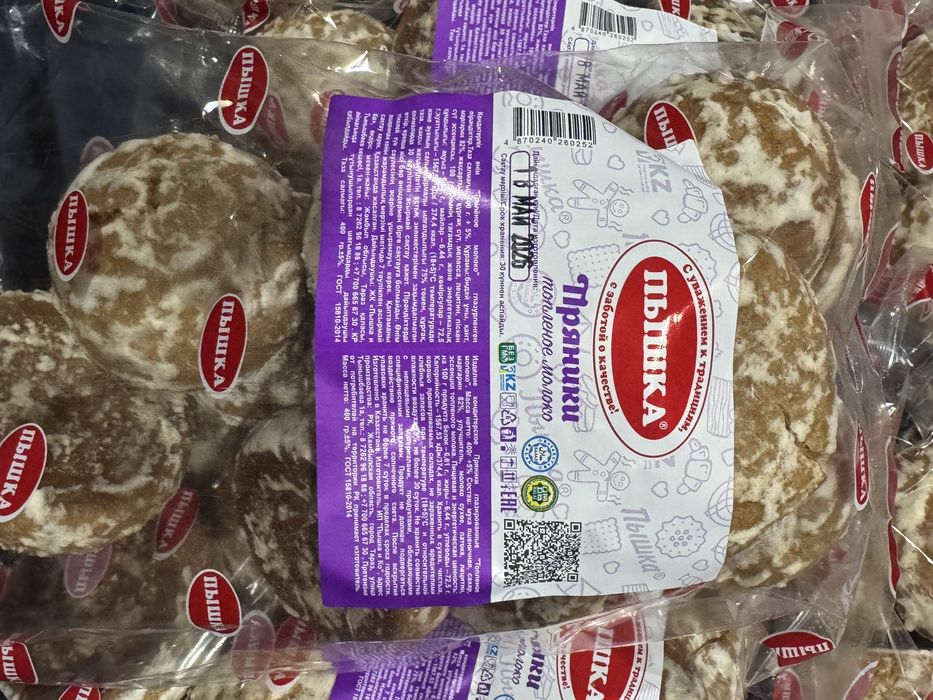 ПРЯНИКИ (топленное молоко)