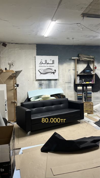 Офисный диван новый