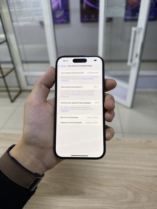 Apple IPhone 15