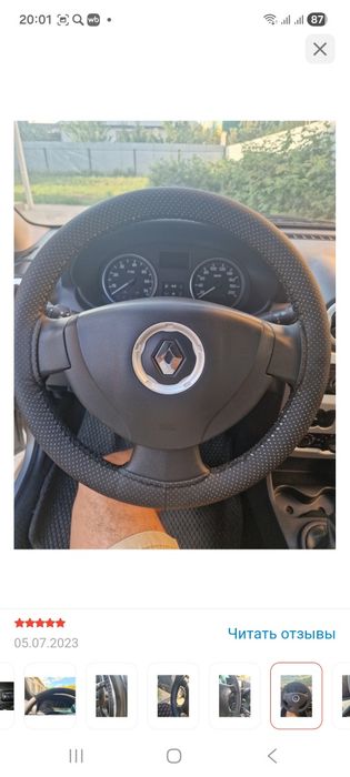 Перетяжка руля  оплетка