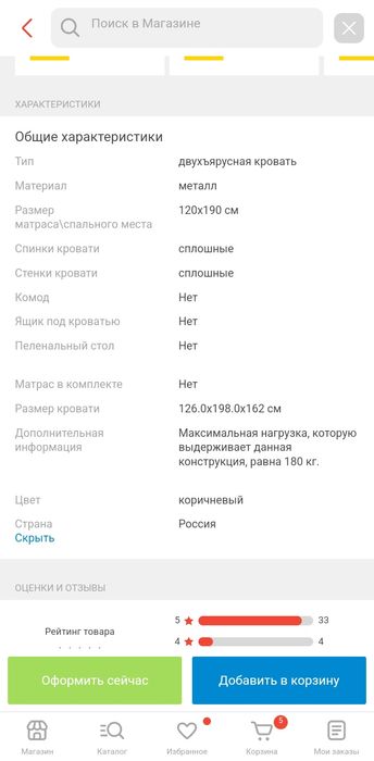 Кровать двухъярусная