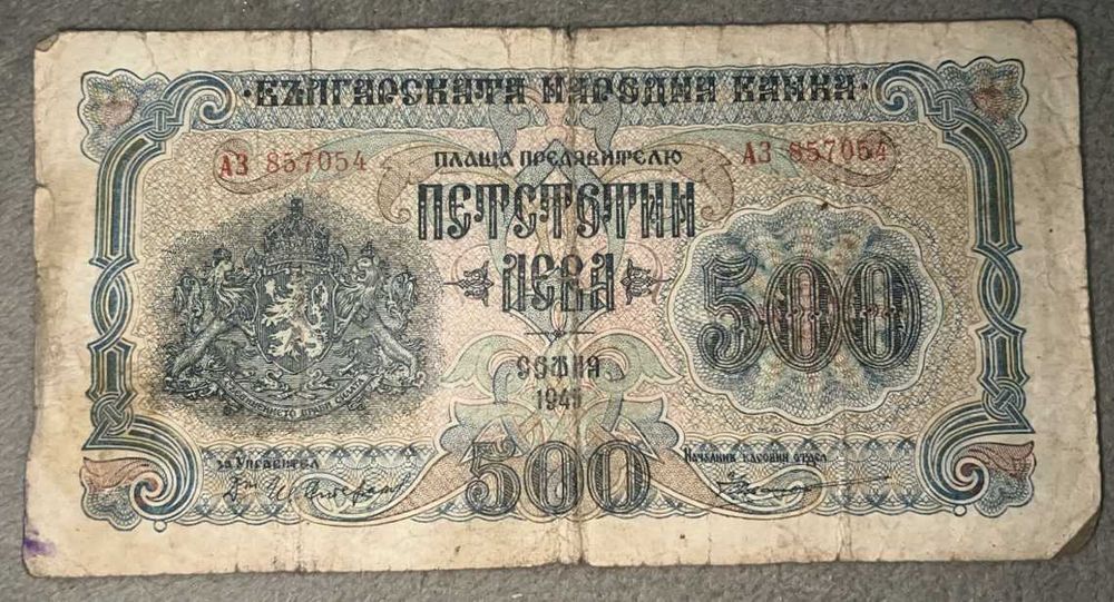 Стари български левове