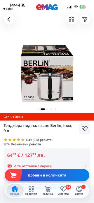 Тенджера под налягане 9л BERLiN