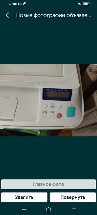 Принтер многофункциональный. Xerox WorldCentre PE114e.