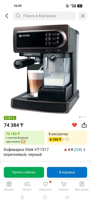 Кофеварка с капучинатором