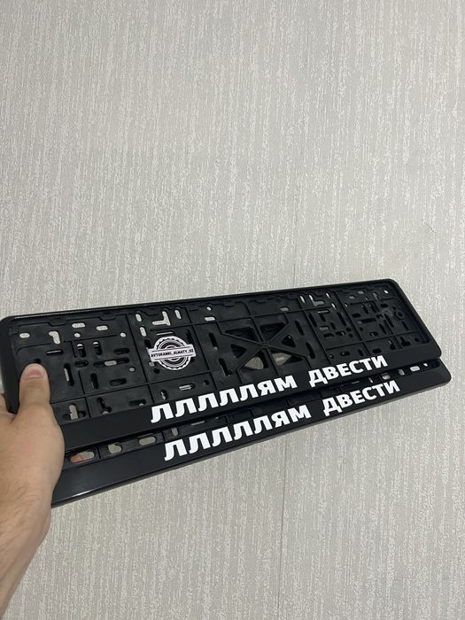 Именные Авторамки Подномерники