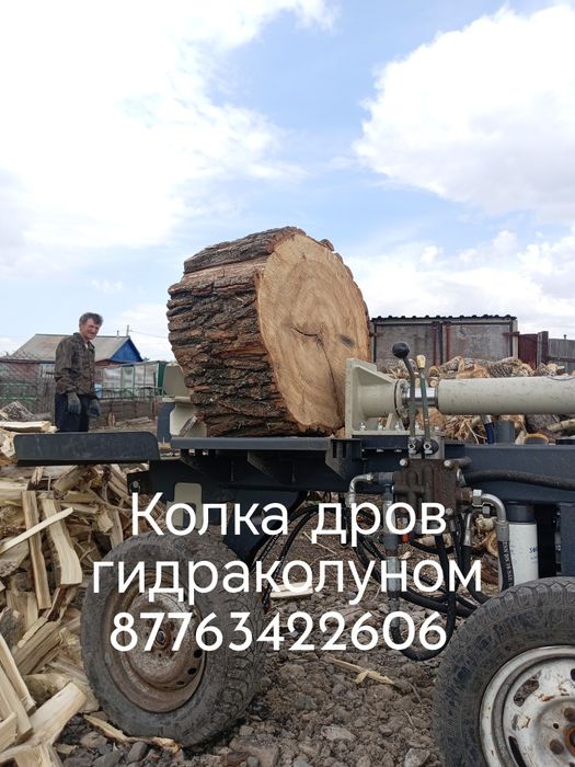 Колка дров гидроколуном
