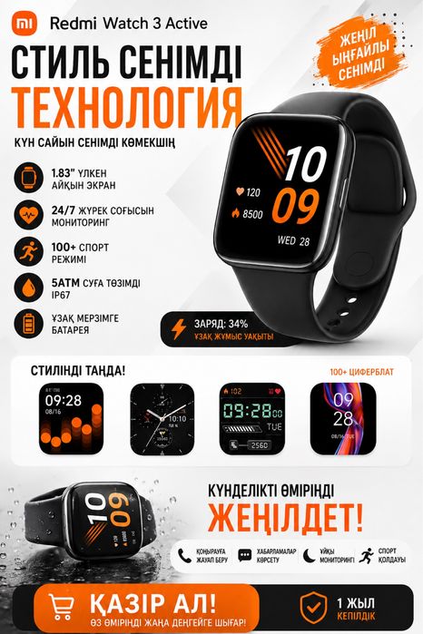 Redmi Watch 3 Active