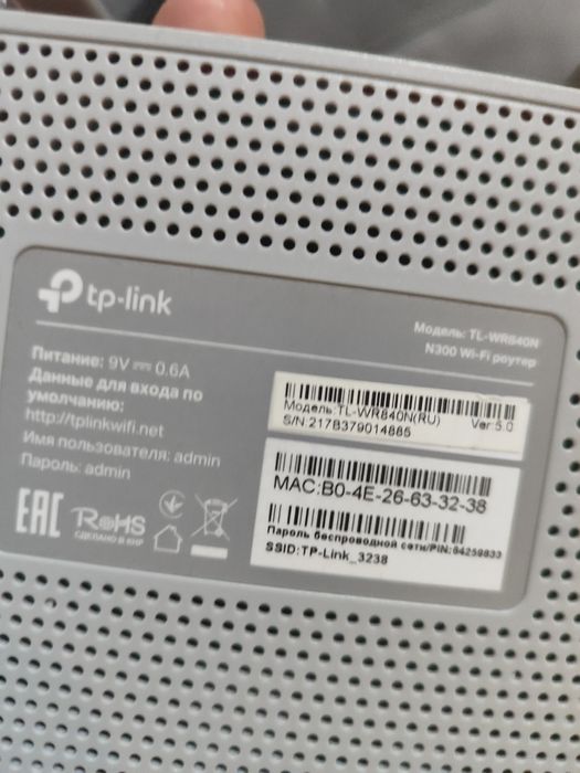 Tp link интернет