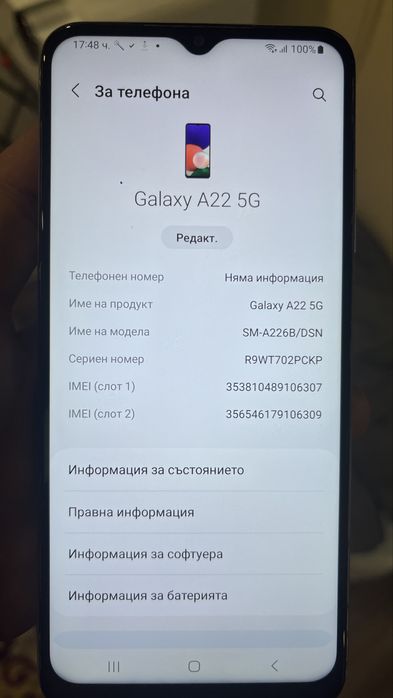 Samsung A22 5G перфектен