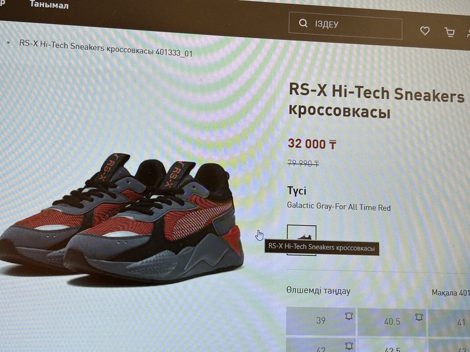 Puma RS-X Hi-tech