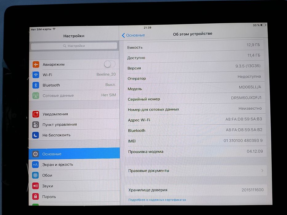 Продам iPad в рабочем состоянии