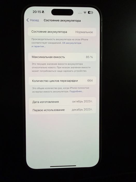 I phone 15 pro max 256гб