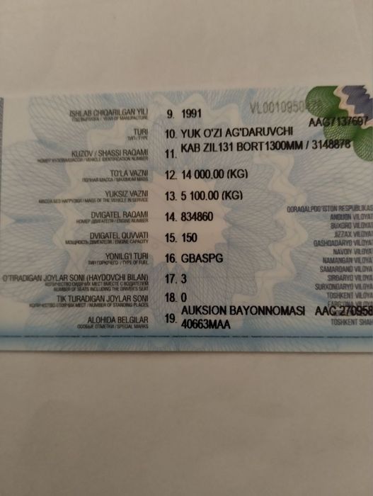 ЗИЛ 131  ММЗ 554