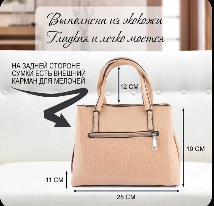 Сумка Женская с ручками бежевая