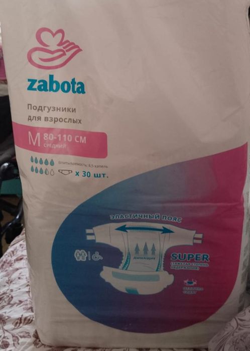 Памперс для взрослых