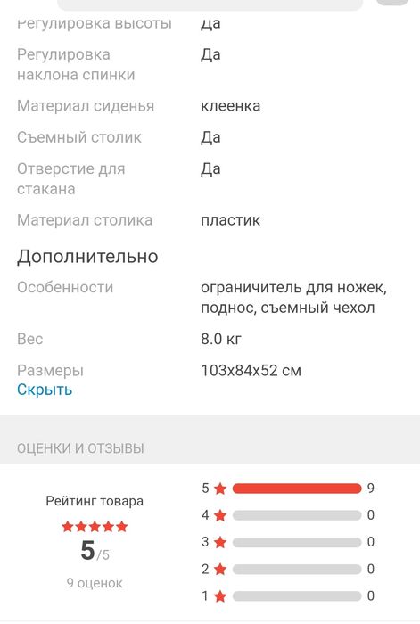 Детский стульчик