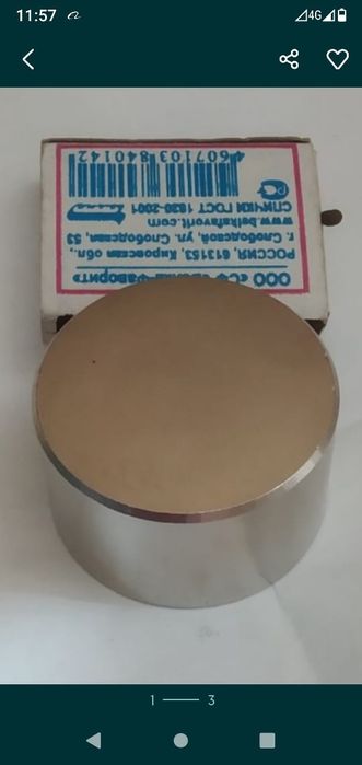 Продам магнит неодимовый