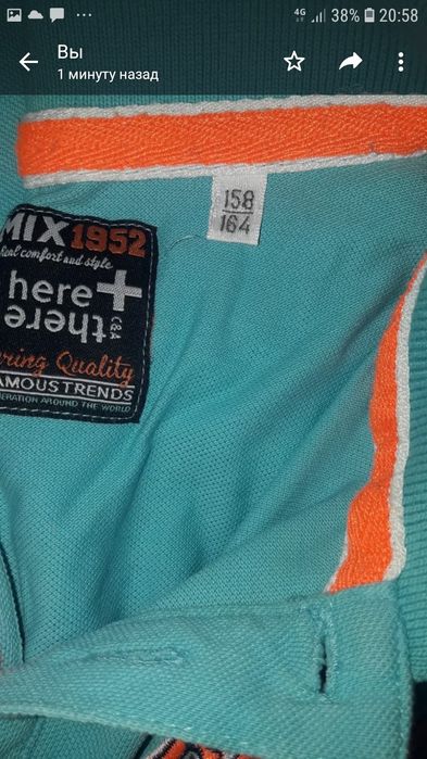 Тениска из Германии