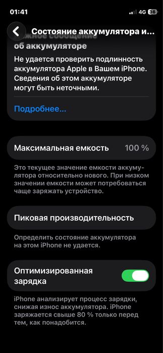 Айфон 12 мини бу