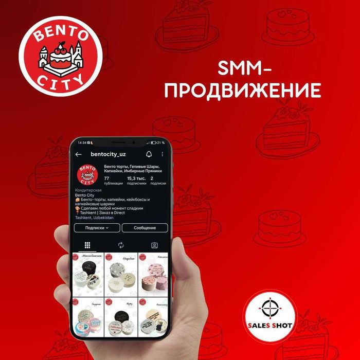 SMM-продвижение, Контекстная реклама, Сайт, TG-бот, Логотип, Брендбук