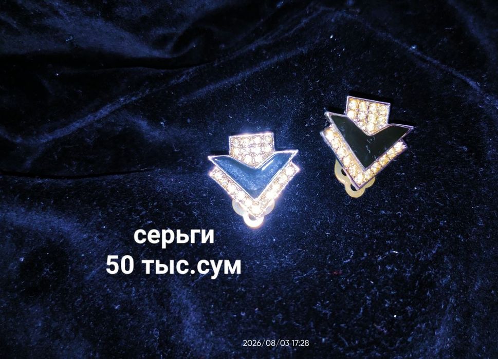 продаю Бижутерия