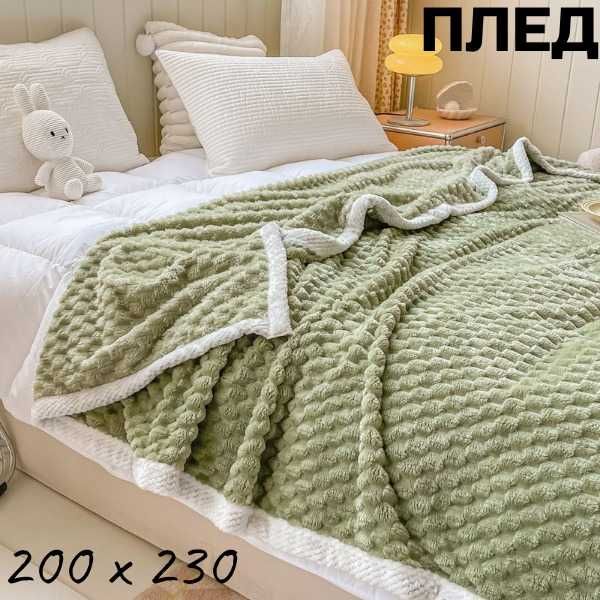 Плед- покрывало FOR YOU, 200х230 см, велсофт, зеленый