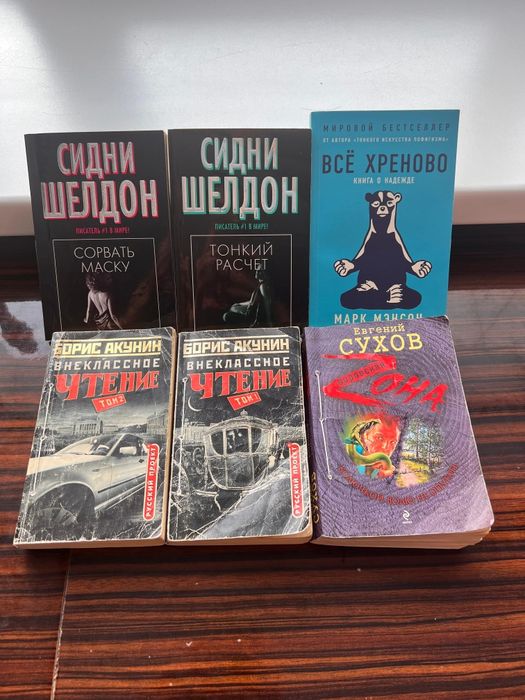 Продам различные книги!
