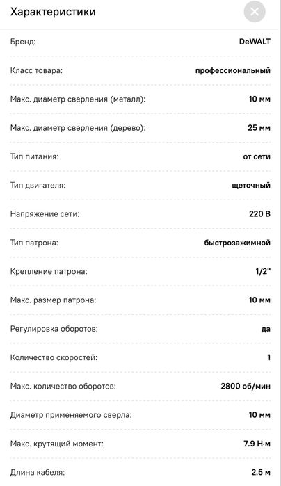 Сетевой дрель DeWALT DWD014S-QS