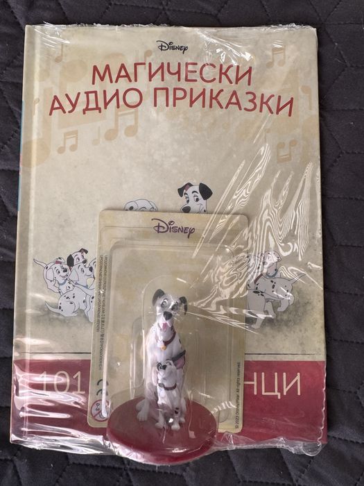 Магически аудио приказки - 101 далматинци