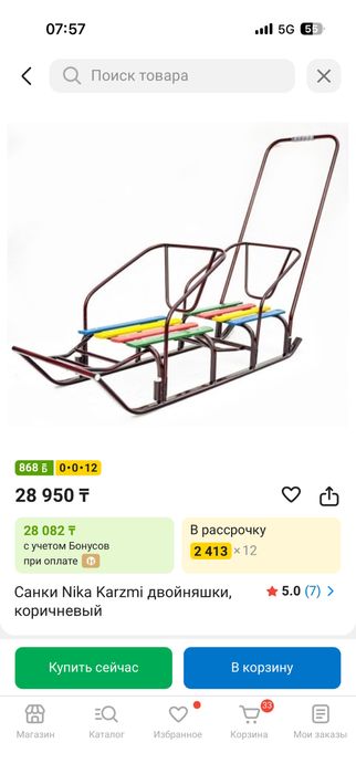 Санки двойные фиолетовый